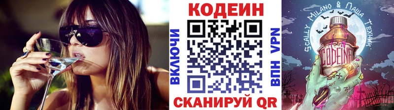 Codein Purple Drank  как найти   Баймак 