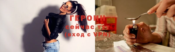 героин Балахна
