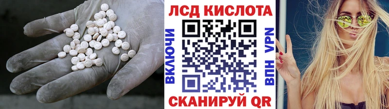 Лсд 25 экстази кислота  Баймак 